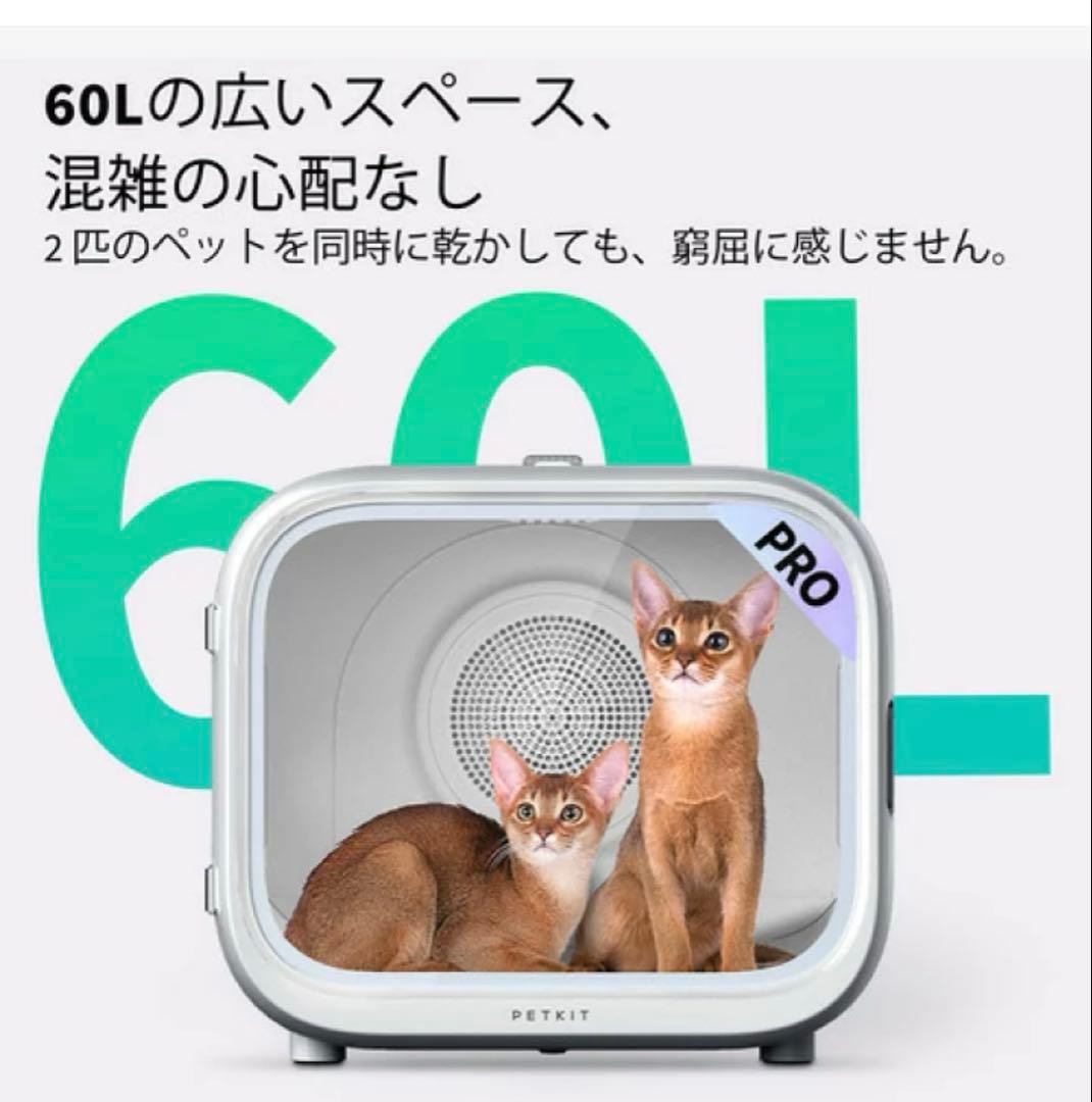 新品未使用PETKIT PRO ペット用ドライヤー ホワイト