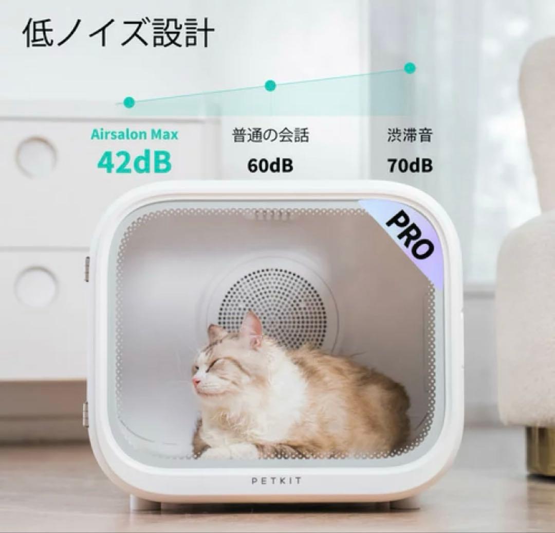 新品未使用PETKIT PRO ペット用ドライヤー ホワイト