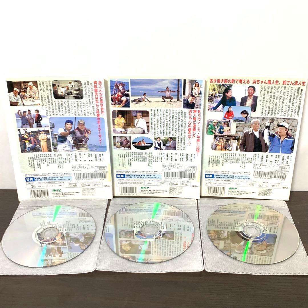 釣りバカ日誌　DVD 全巻（全20巻)セット＋SP＋花のお江戸の　全22枚セット