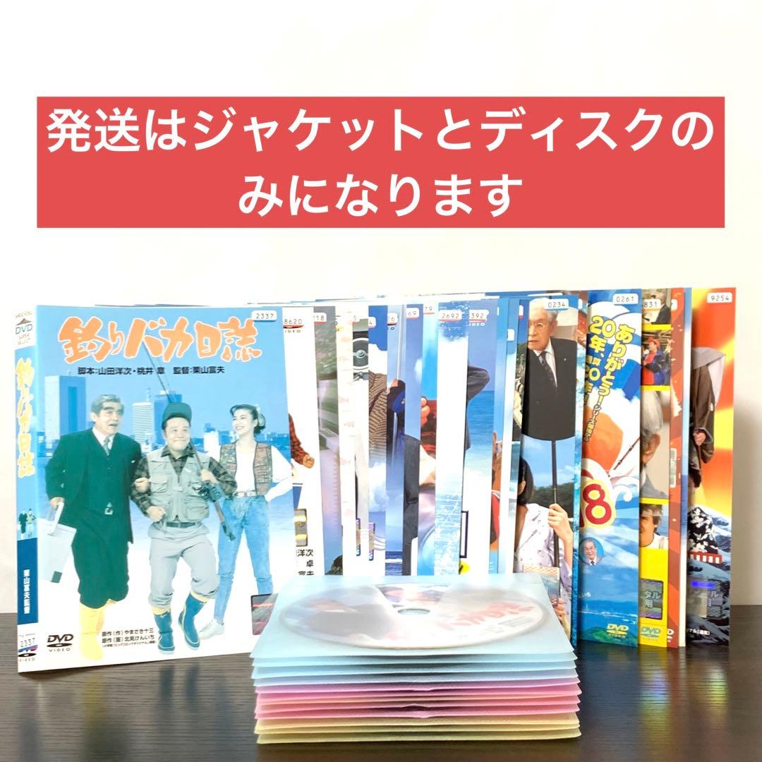 釣りバカ日誌　DVD 全巻（全20巻)セット＋SP＋花のお江戸の　全22枚セット