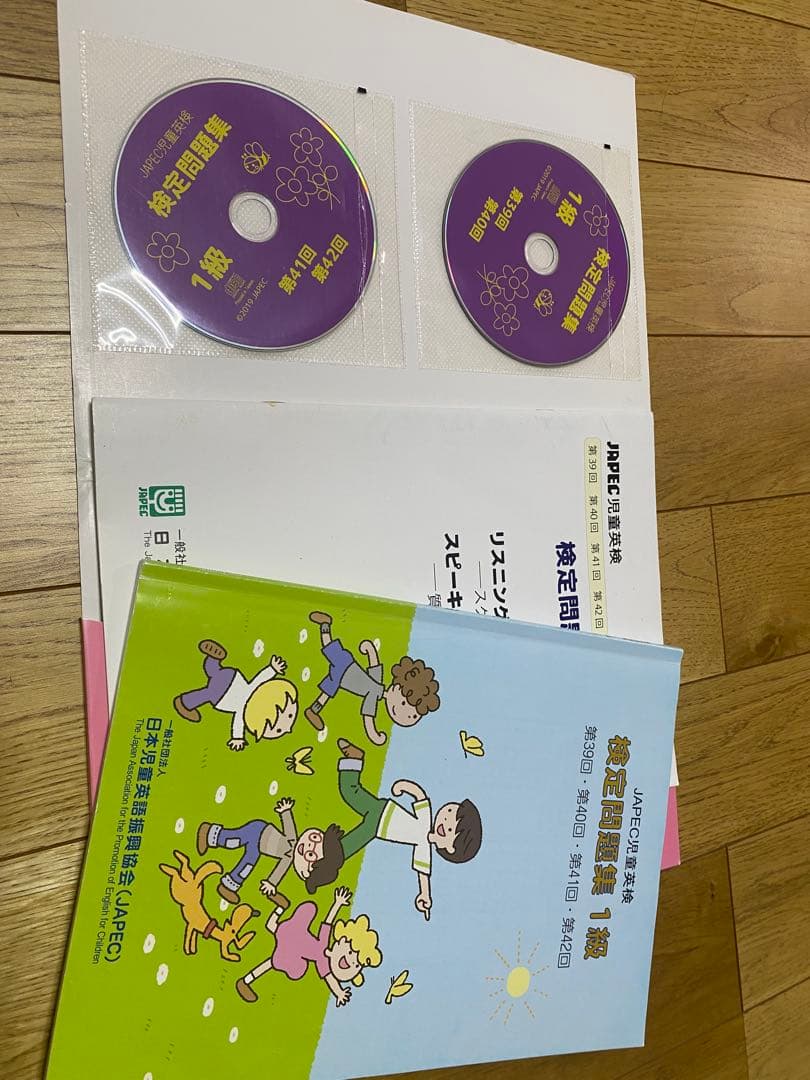 JAPEC児童英検