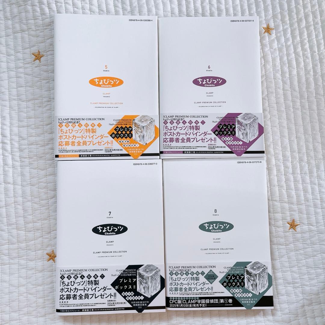 新装版　ちょびっツ　漫画全巻&収納BOX