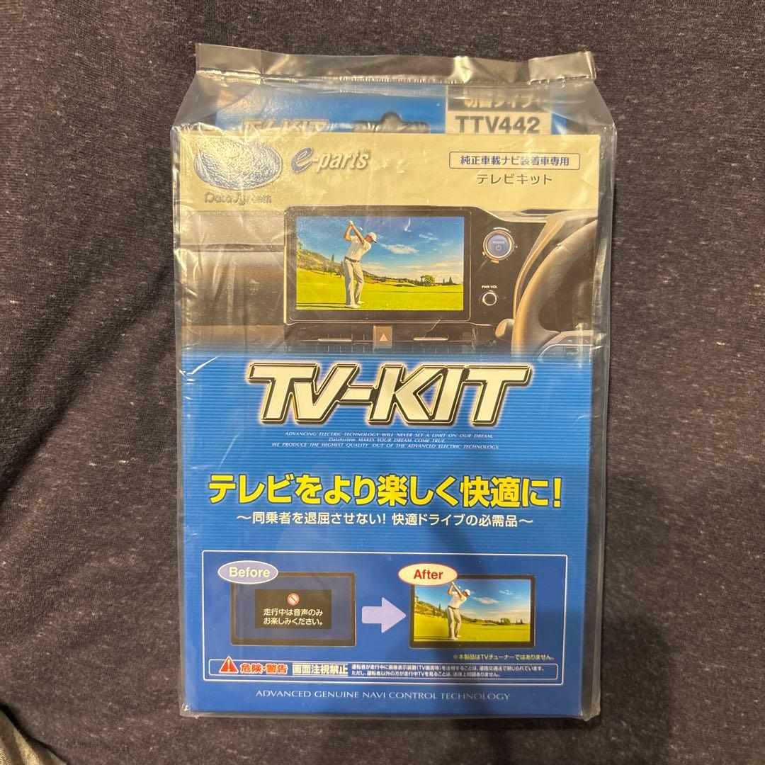 TV-KIT カーナビ用テレビキット 切替タイプTTV442