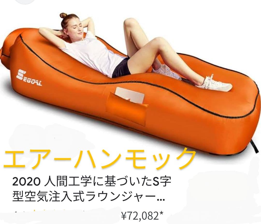 エアーハンモック オレンジ S字型デザイン。