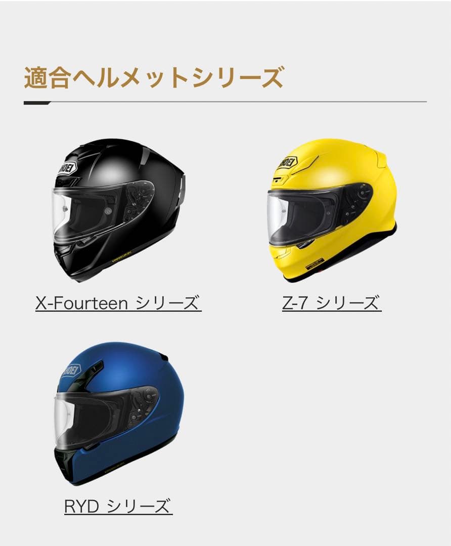 純正新品 CWR-1 ＆ CWR-F スモークシールド SHOEI