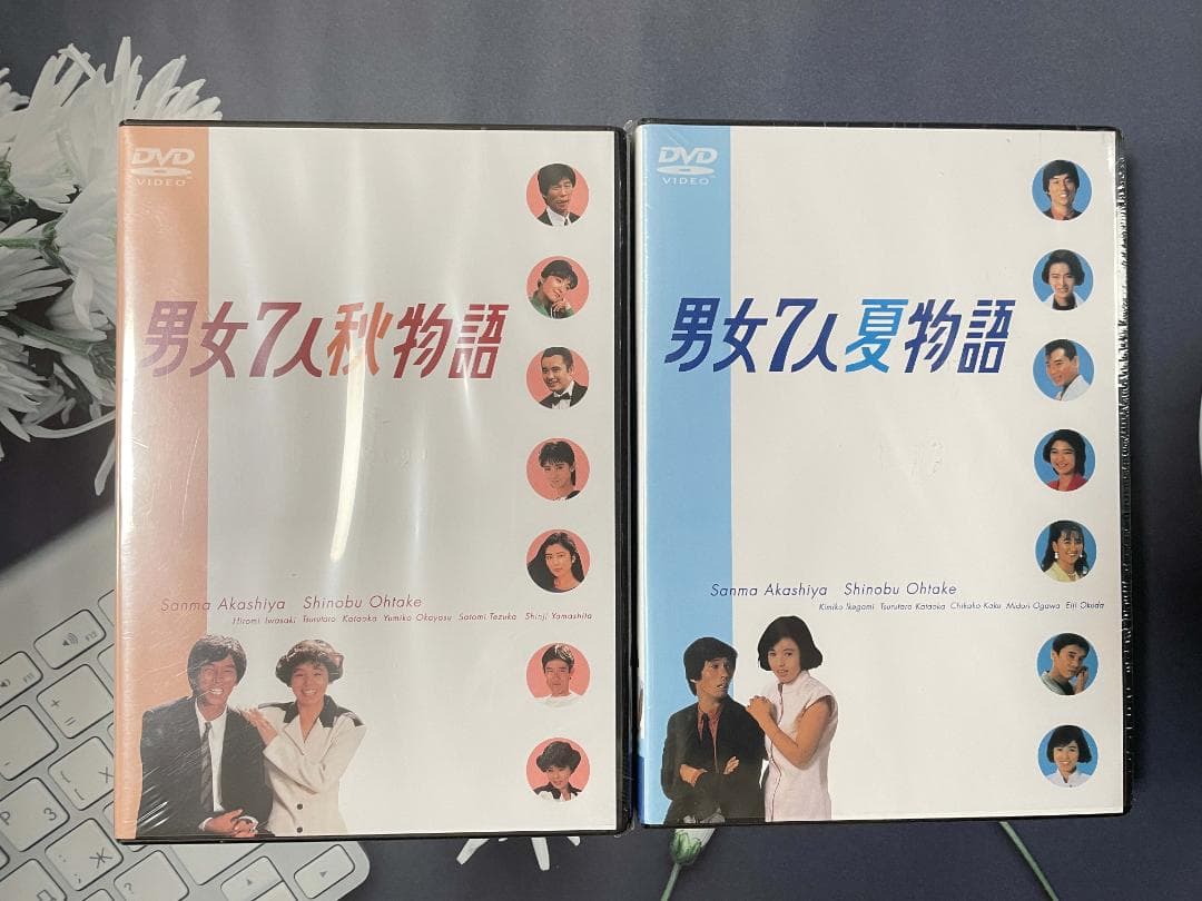 男女7人夏物語 ＋ 男女7人秋物語 DVD [新品未開封]