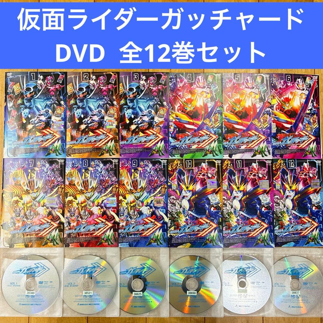仮面ライダーガッチャード　全12巻セット　完結　DVD　ヒーロー　匿名配送
