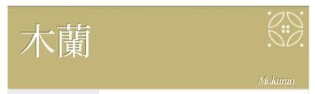 【美品】付下げフルセット　正絹　袷　草花文様　駒刺繍　お太鼓柄袋帯