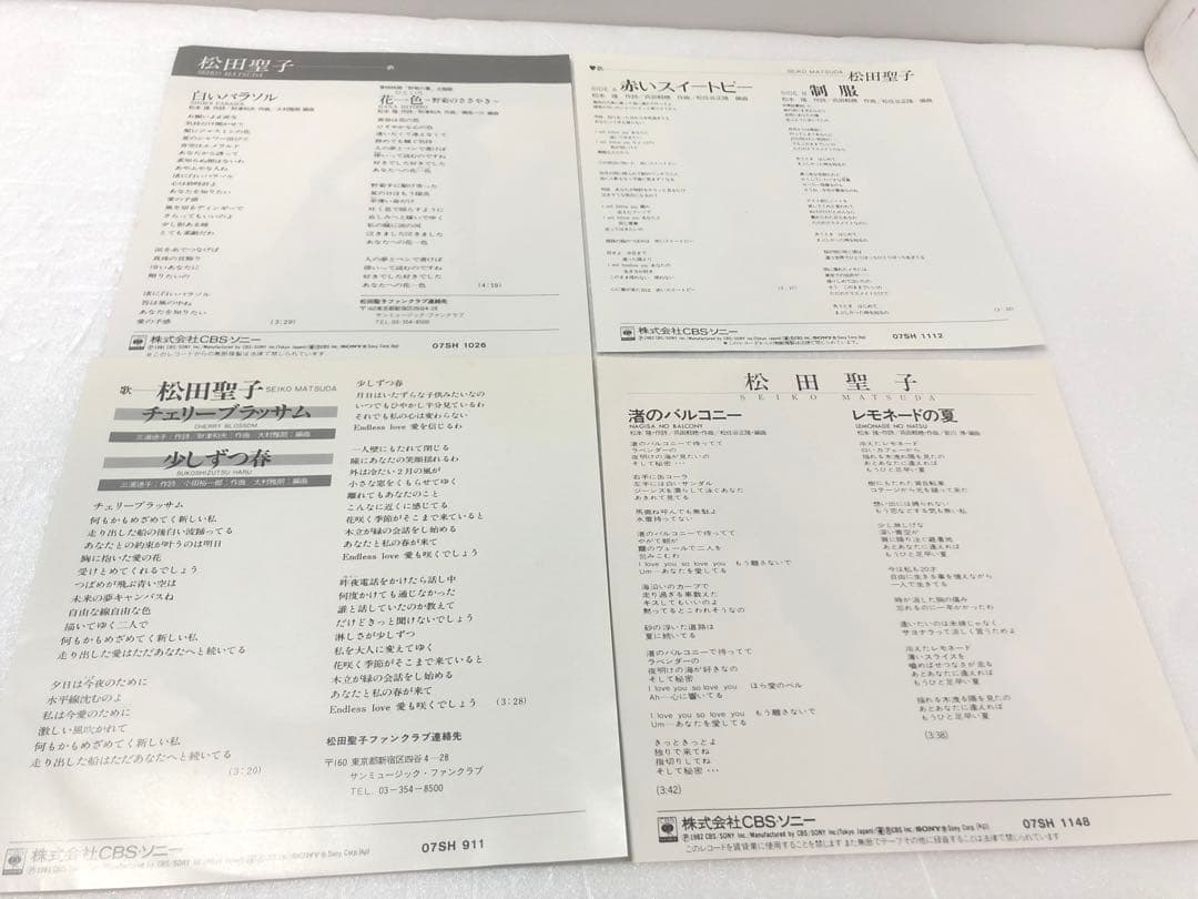 松田聖子 レコードセット 4枚組