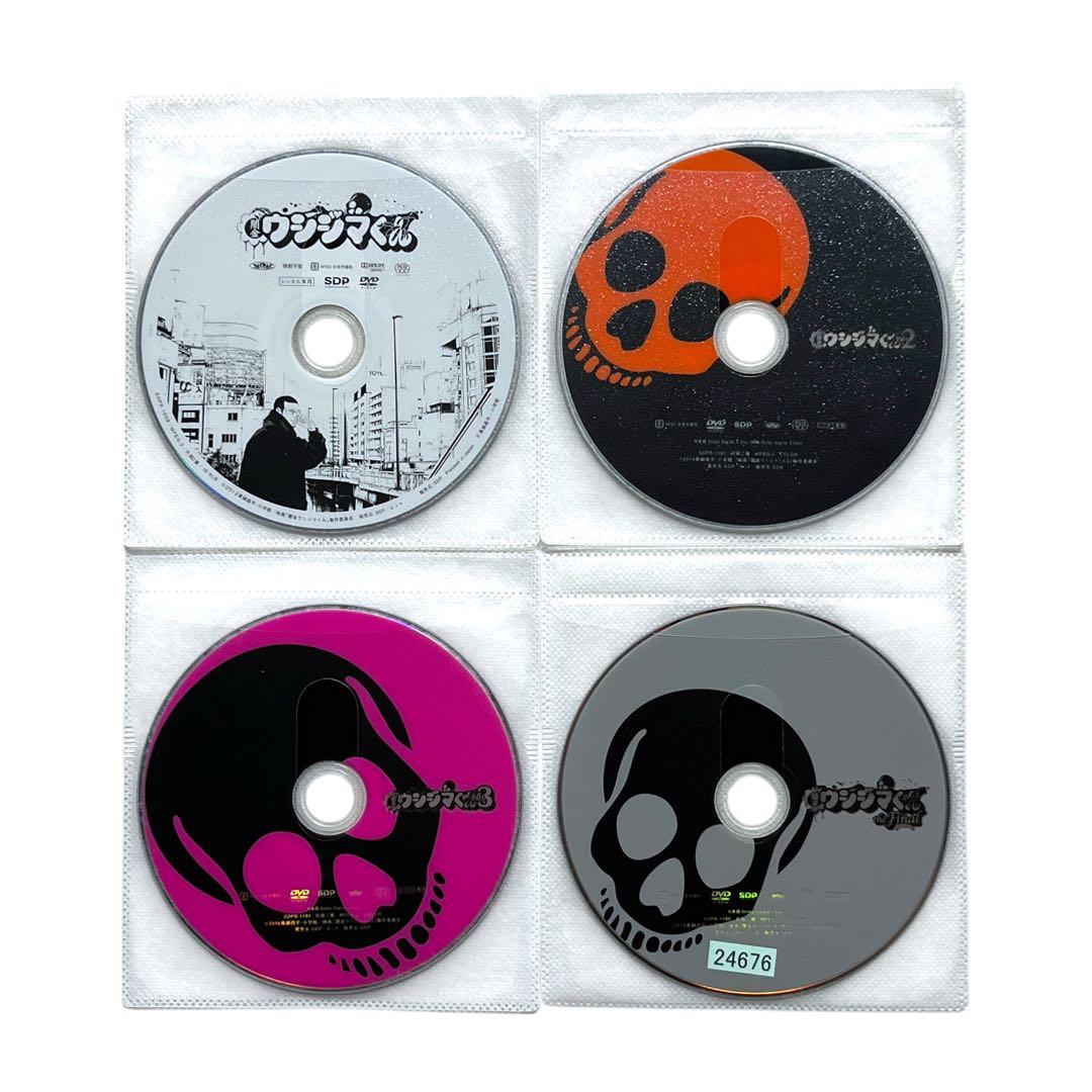 新品ケース 「闇金 ウシジマくん」 DVD 全16巻セット 山田孝之 綾野剛