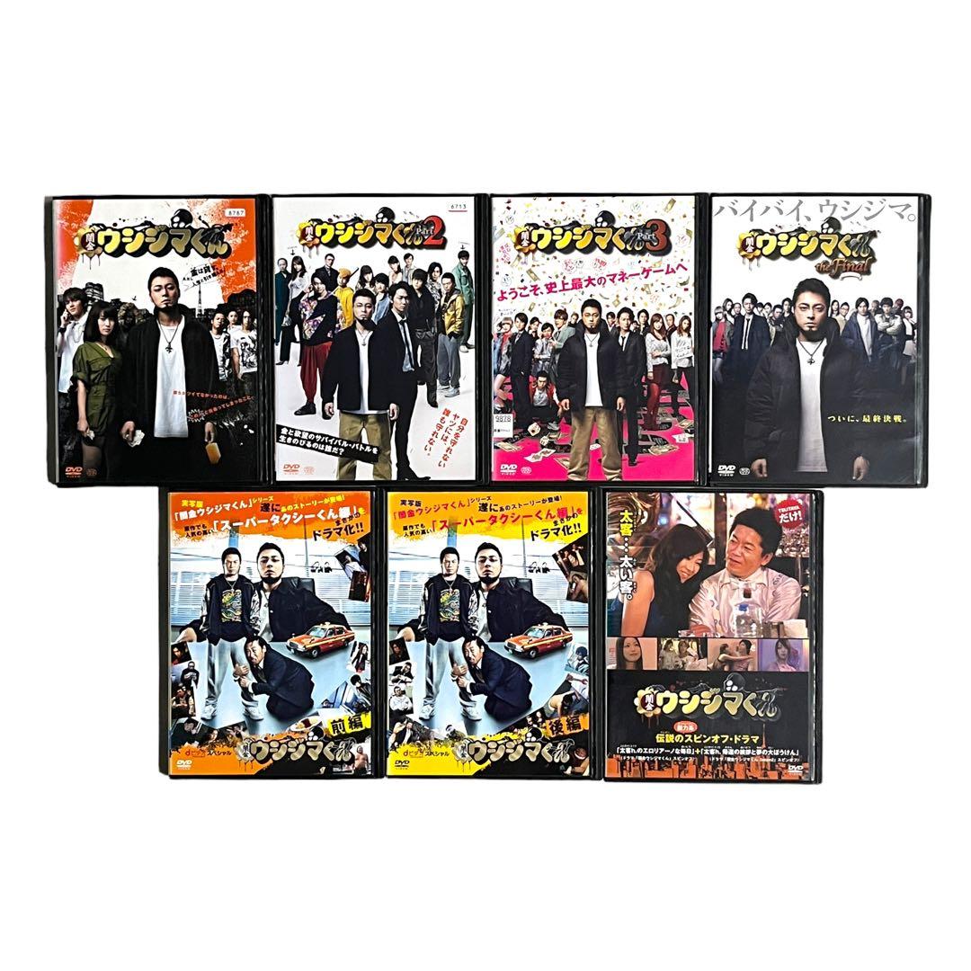 新品ケース 「闇金 ウシジマくん」 DVD 全16巻セット 山田孝之 綾野剛