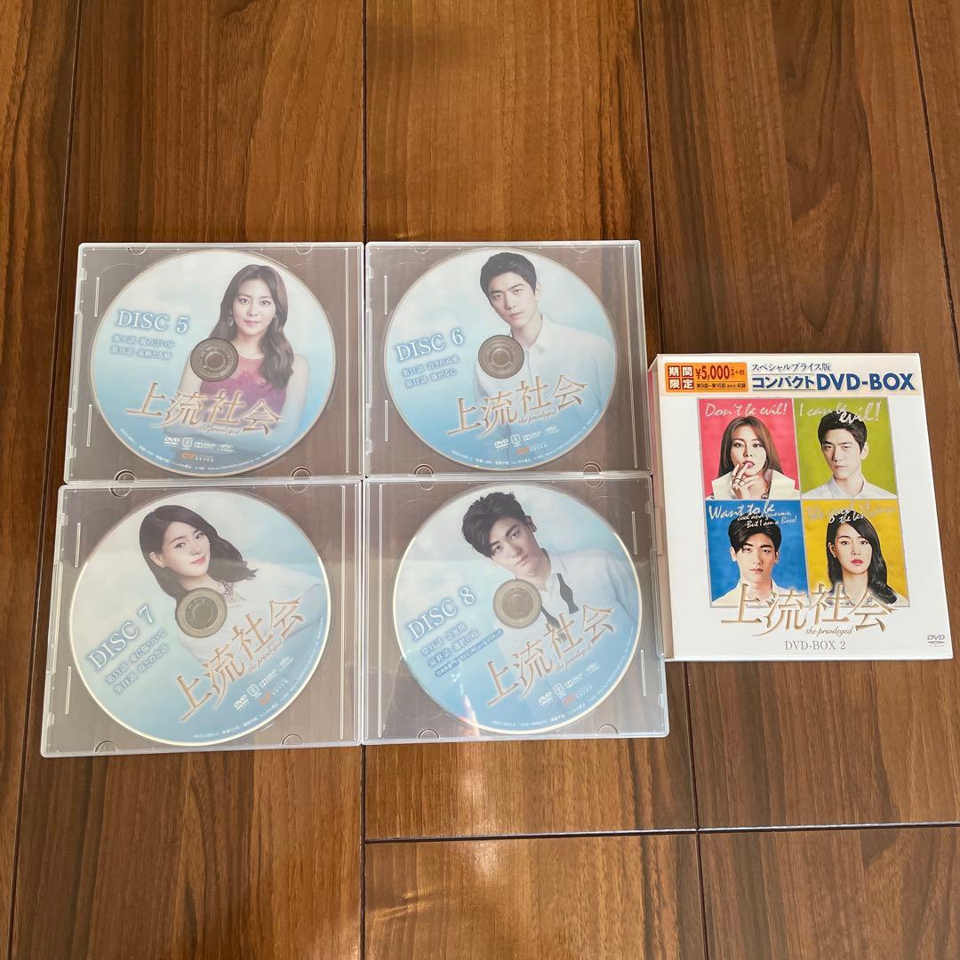 上流社会 （パクヒョンシク ）スペシャルプライス版コンパクトDVD-BOX1・2