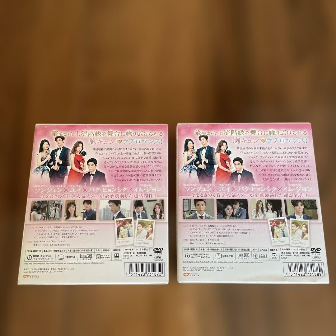 上流社会 （パクヒョンシク ）スペシャルプライス版コンパクトDVD-BOX1・2