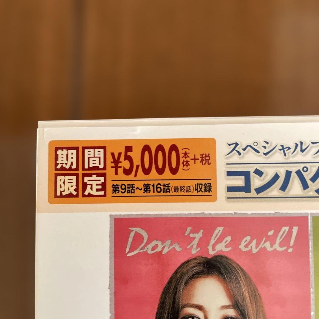 上流社会 （パクヒョンシク ）スペシャルプライス版コンパクトDVD-BOX1・2