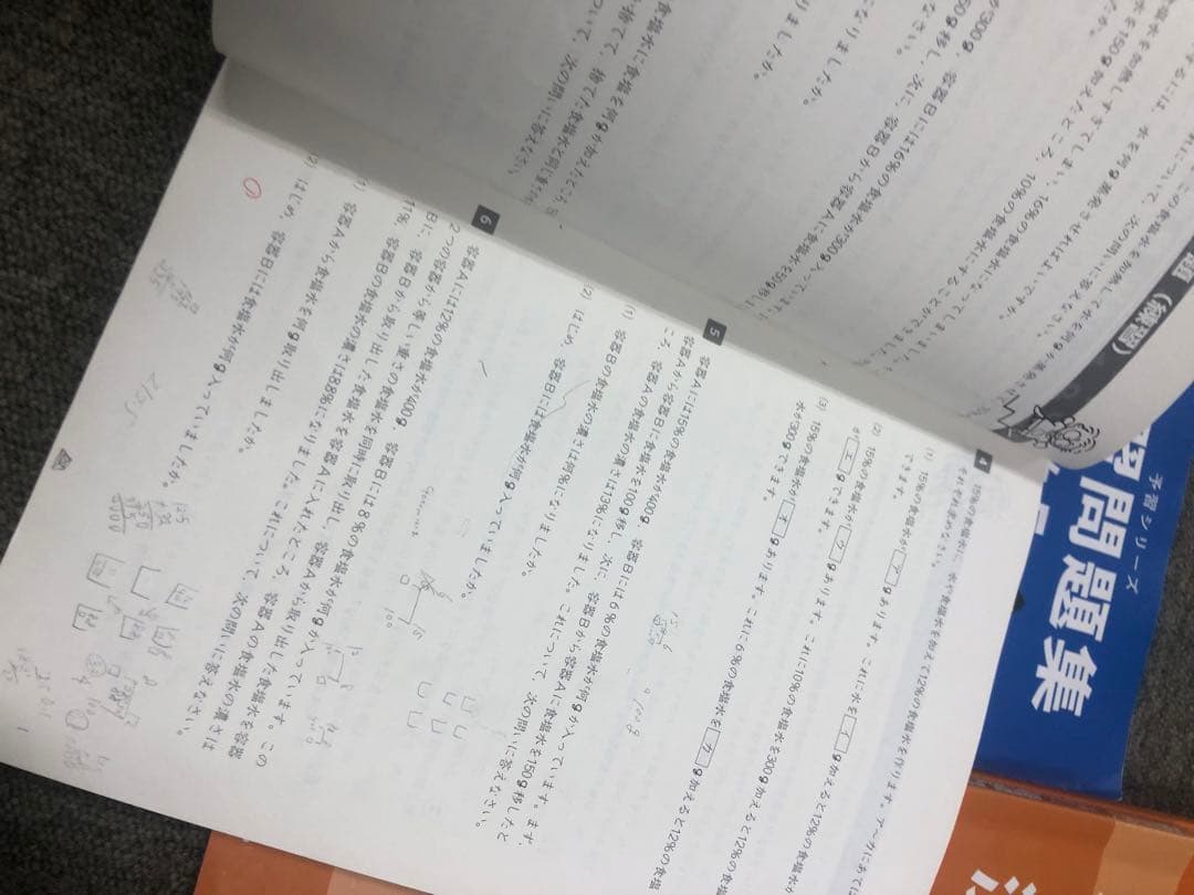 改定新版　四谷大塚　5年予習シリーズ演習問題集　国算理社　上下　2023年度版