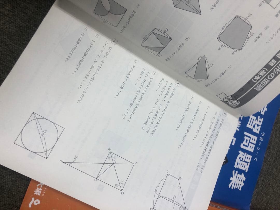 改定新版　四谷大塚　5年予習シリーズ演習問題集　国算理社　上下　2023年度版