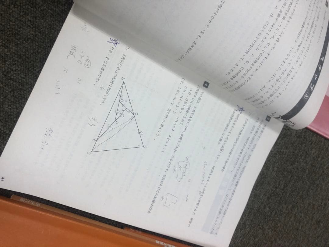 改定新版　四谷大塚　5年予習シリーズ演習問題集　国算理社　上下　2023年度版