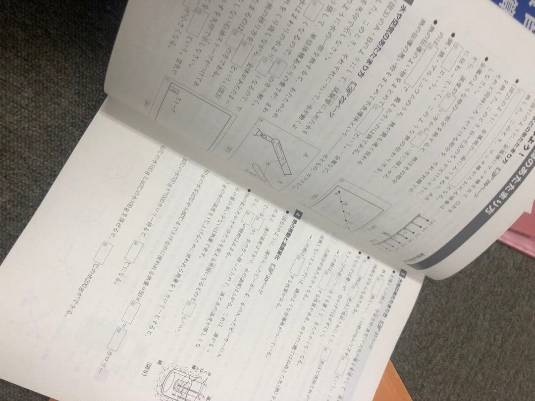改定新版　四谷大塚　5年予習シリーズ演習問題集　国算理社　上下　2023年度版