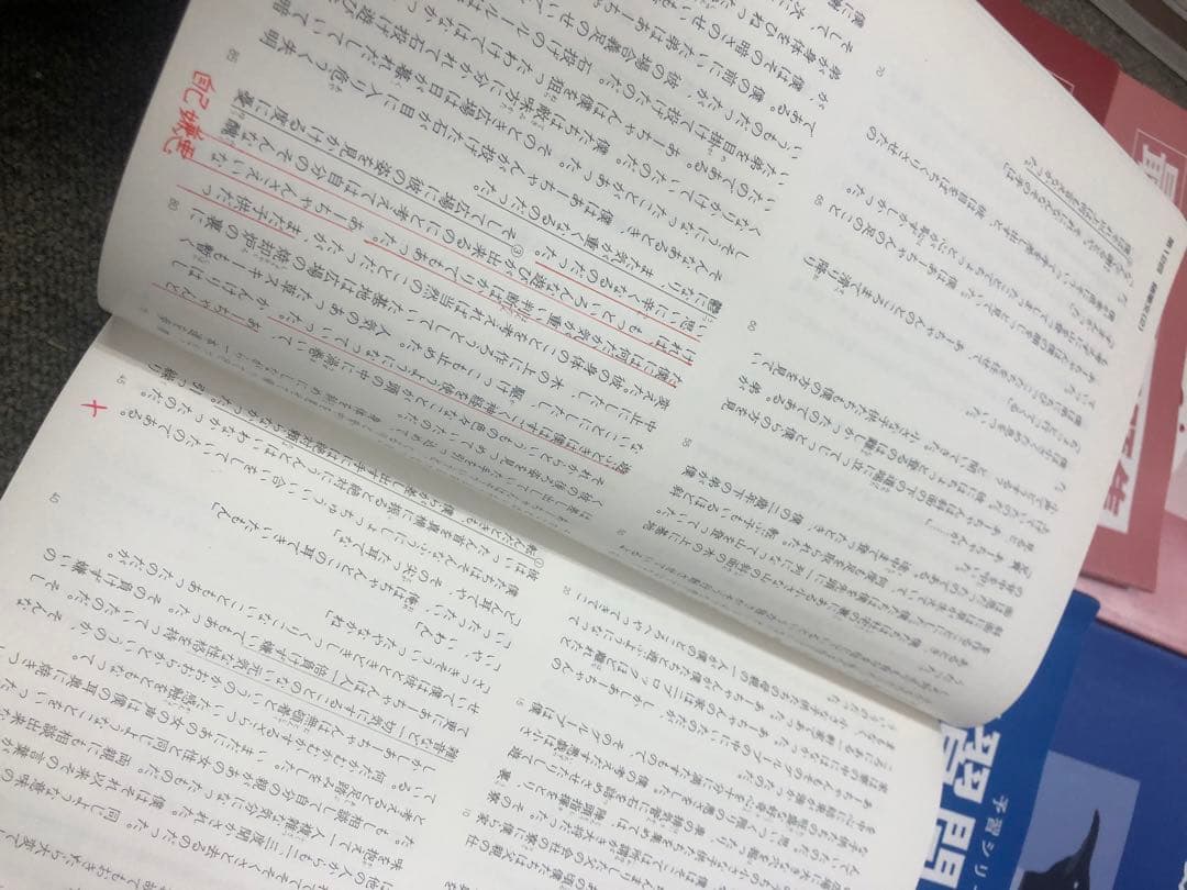 改定新版　四谷大塚　5年予習シリーズ演習問題集　国算理社　上下　2023年度版