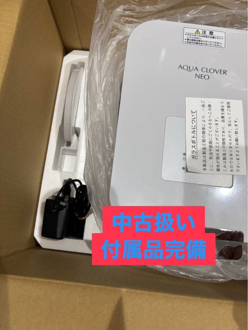 ぴ*ぴ様 2台価格！正規品 アクアクローバー ネオ ナノバブル水素水生成器｜保証