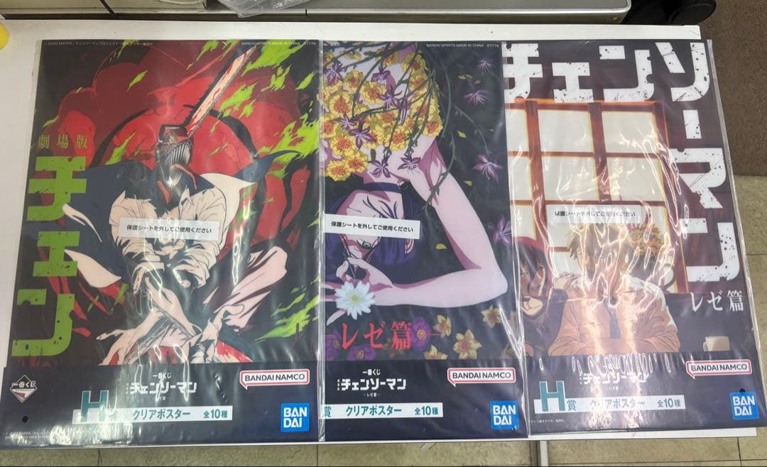 チェンソーマン H賞　クリアポスター 3枚セット　一番くじ