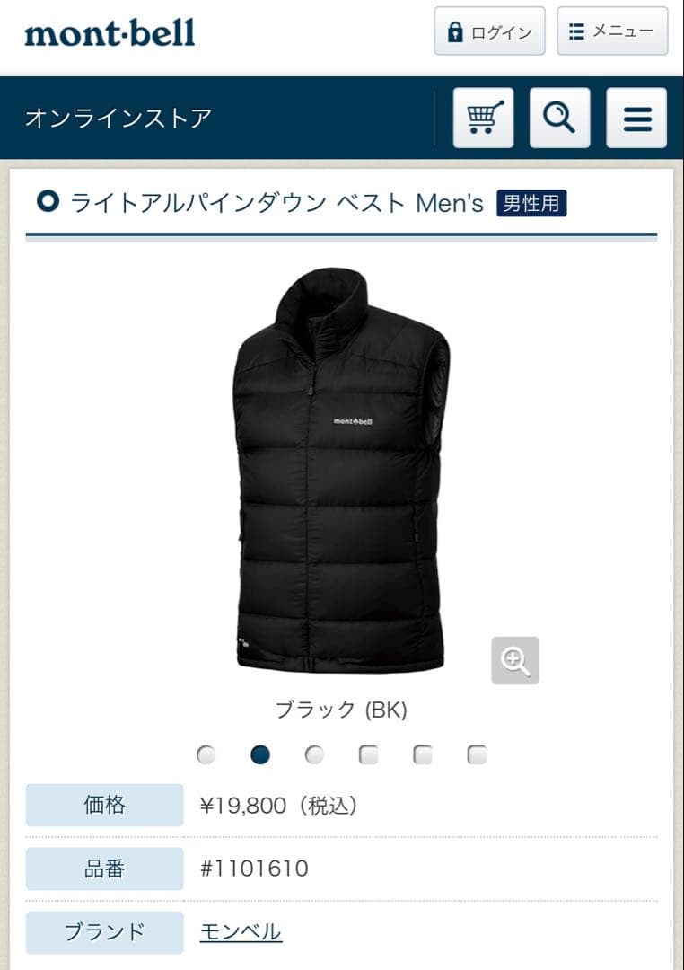 mont-bell ライトアルパインダウンベスト ブラック