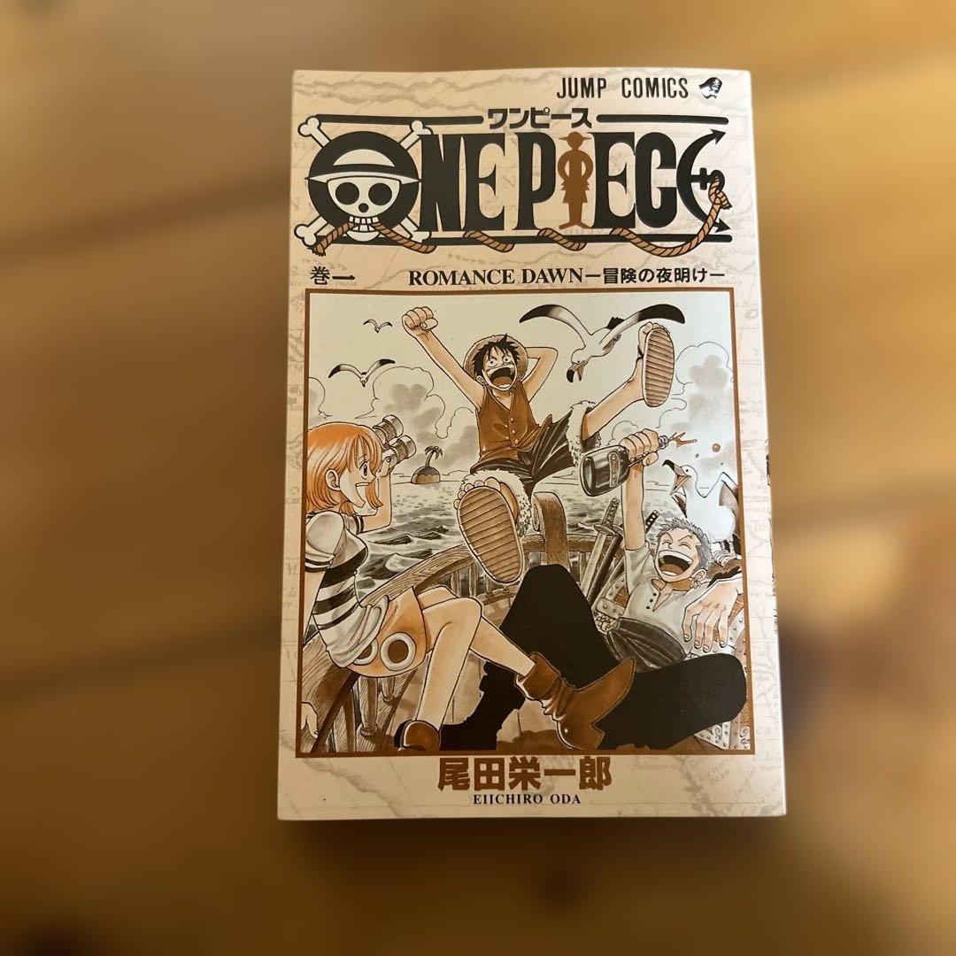 【初版】ワンピース1巻2巻