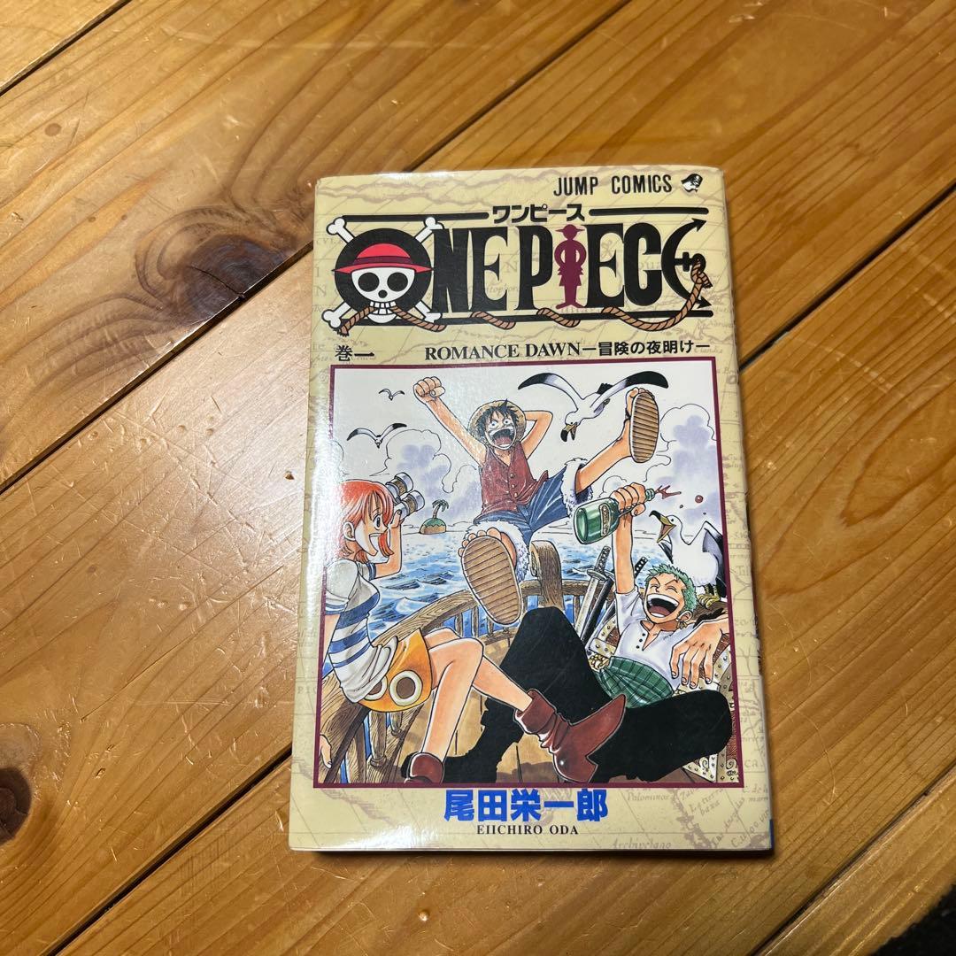 【初版】ワンピース1巻2巻
