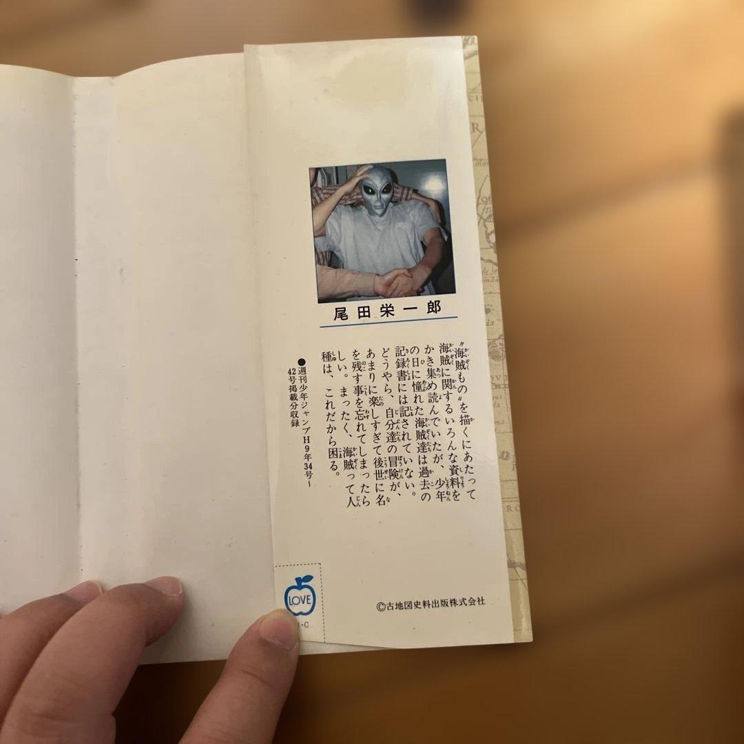 【初版】ワンピース1巻2巻