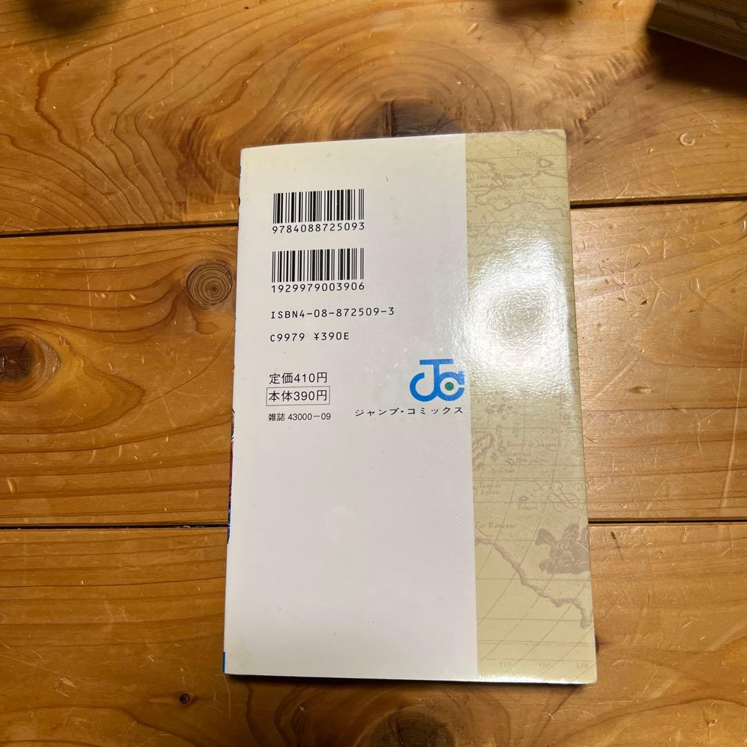 【初版】ワンピース1巻2巻