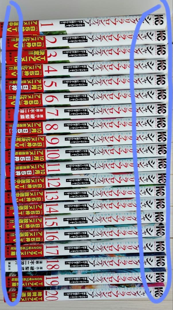 シャングリラ・フロンティア 全巻セット 1-20巻