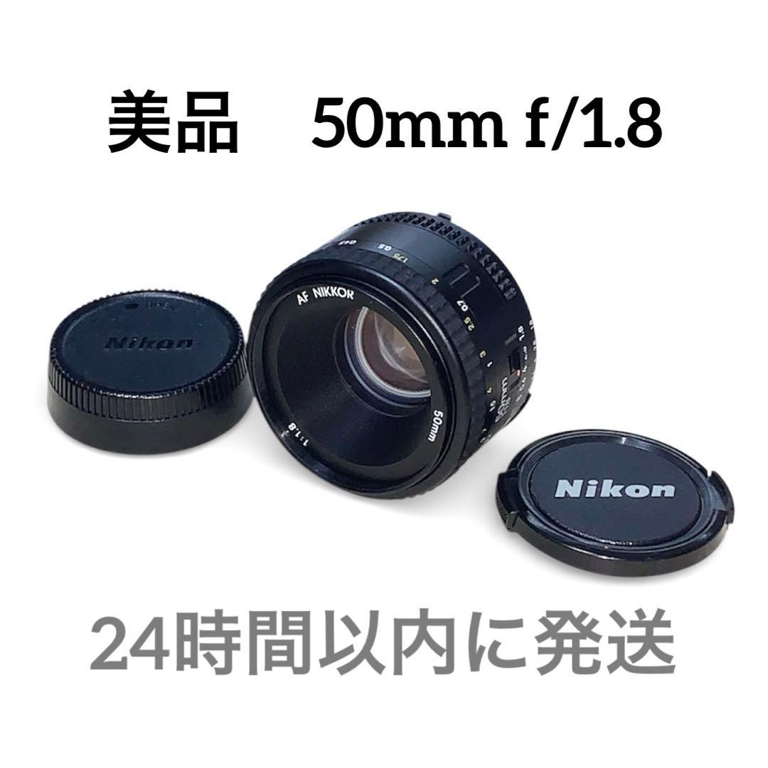 【美品】Nikon AF NIKKOR 50mm f/1.8 D NEW