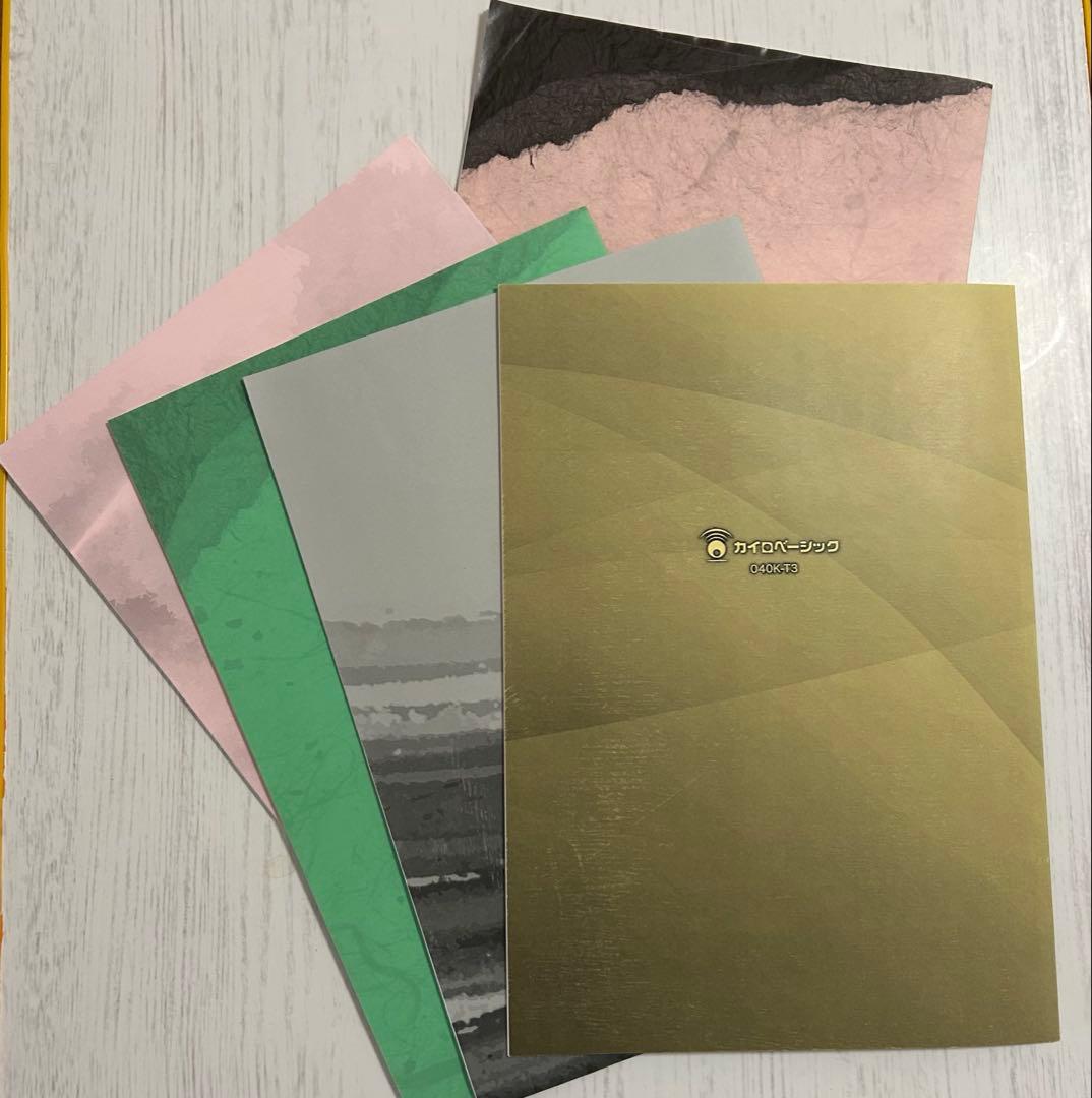 天城流医学大全集 DVD 5種類 テキスト付き