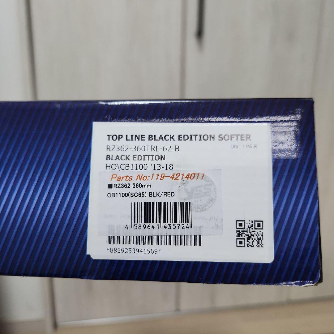 YSSサスペンション　 TOP LINE