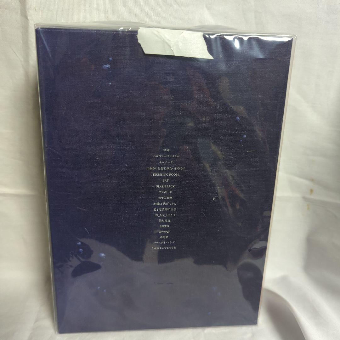 なとり 深海 【完全生産限定版】&セレナーデ【初回仕様特典版】セット