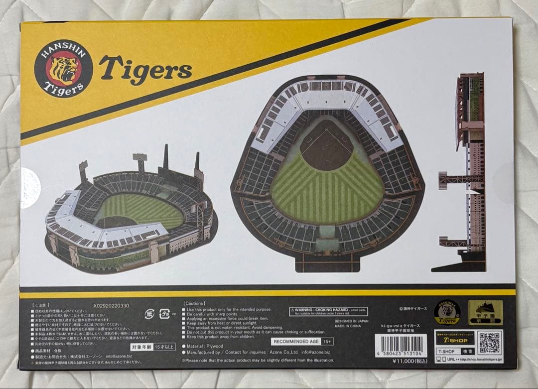 阪神甲子園球場 ki-gu-mi タイガース