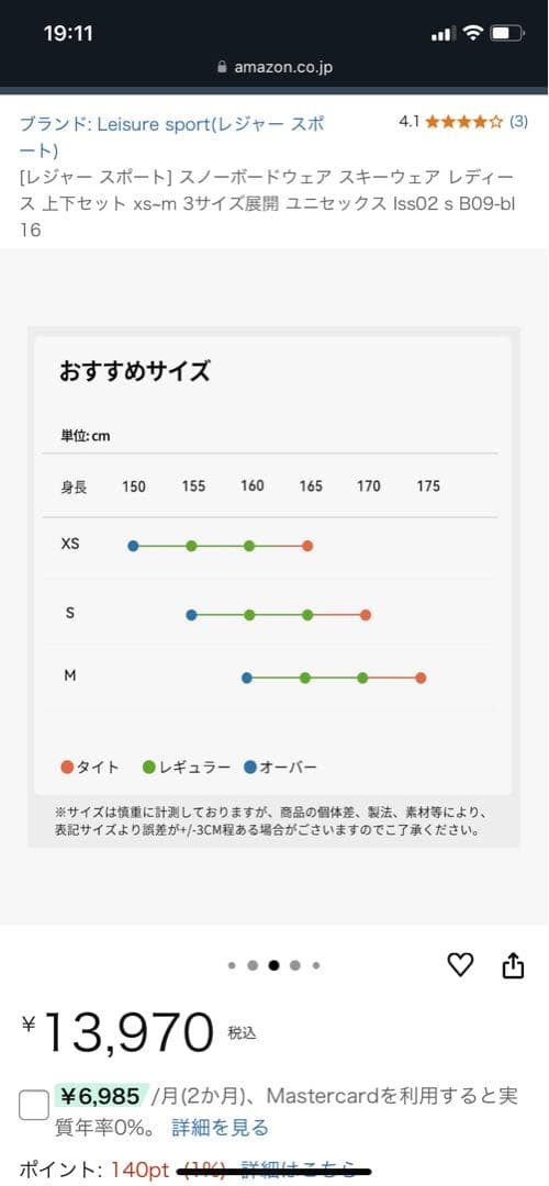 ACTLEIS スノーボードウェア S