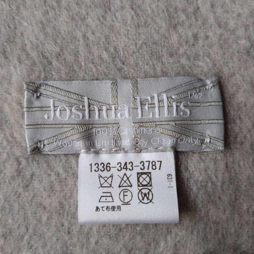 ジョシュアエリス　カシミヤ100%大判ストール　ユナイテッドアローズ