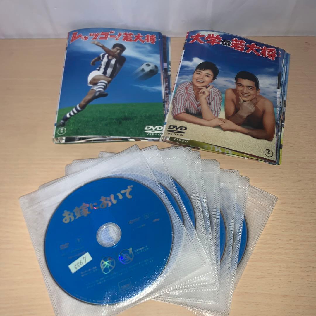 加山雄三 若大将シリーズ DVD 全巻18巻セット ＋お嫁においで