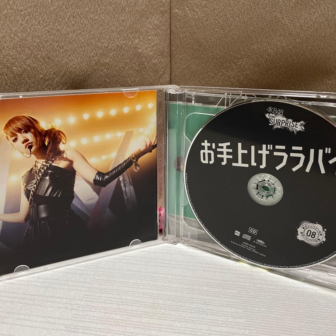 【生写真2枚付】高橋みなみ AKB48 お手上げラバイ 08たかみな CDDVD