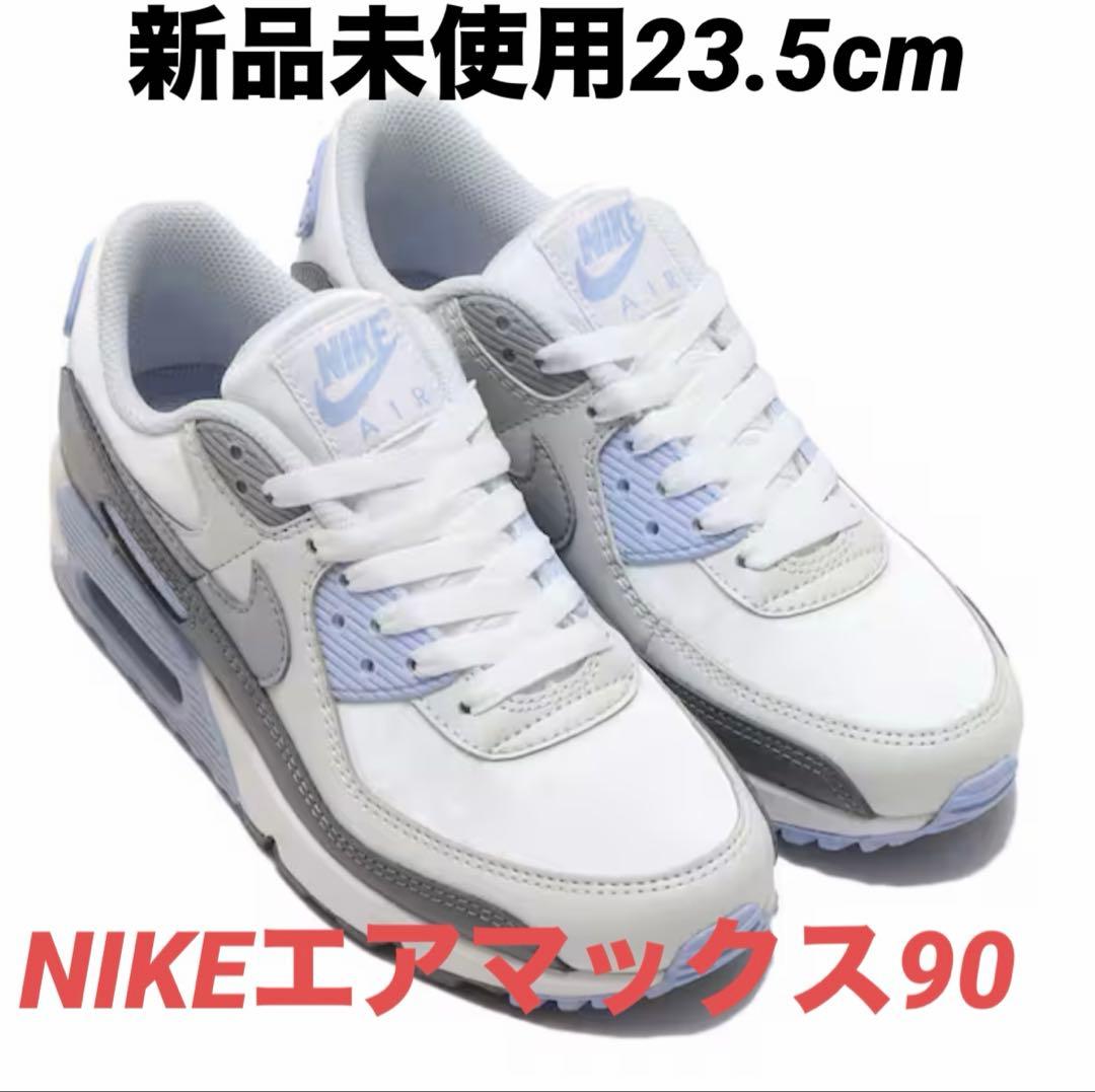 【SALE⭐︎新品未使用】NIKEエアマックス90 23.5cm