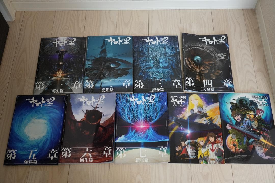 初回限定　宇宙戦艦ヤマト 2202 愛の戦士たち　おまけつき