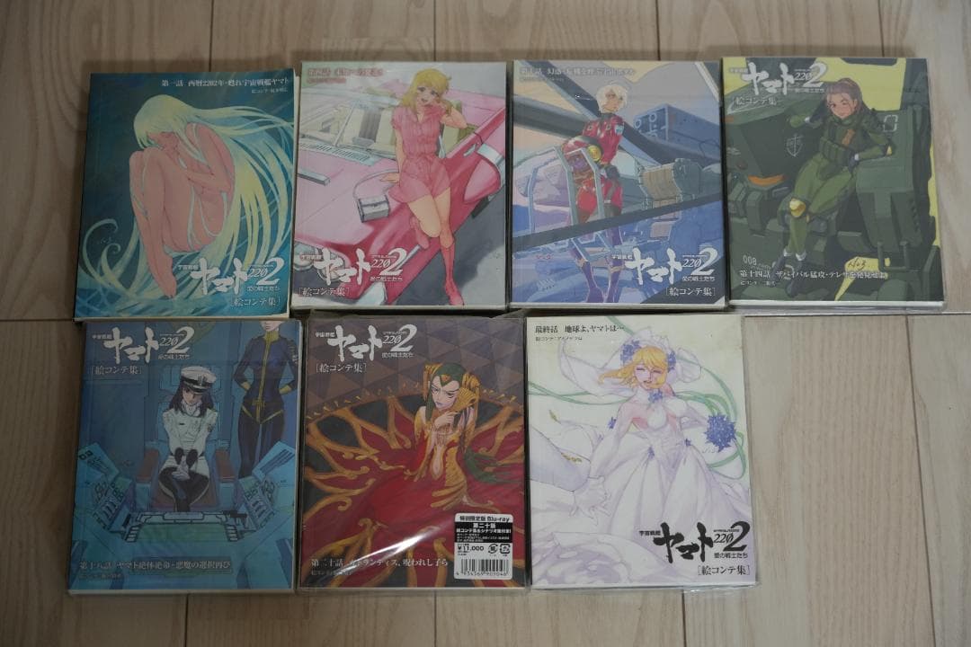 初回限定　宇宙戦艦ヤマト 2202 愛の戦士たち　おまけつき