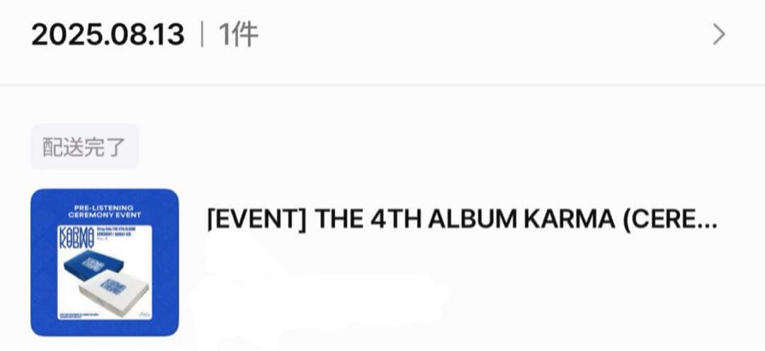 straykids Karma Fans shop イベント限定トレカ　8セット