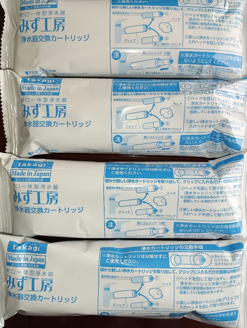タカギ　交換用カートリッジ