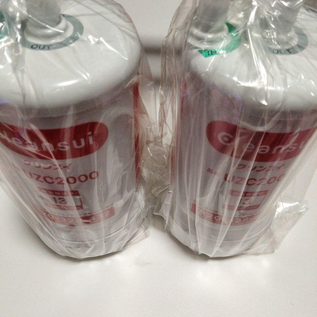 Cleansui UZC2000 浄水器カートリッジ 2本