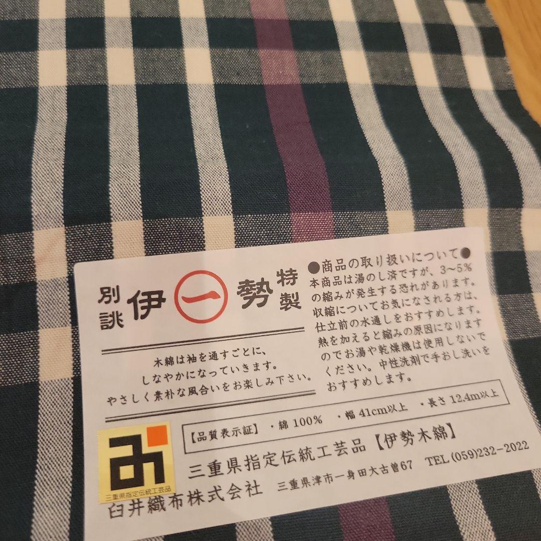 季節到来☆伊勢木綿新品反物
