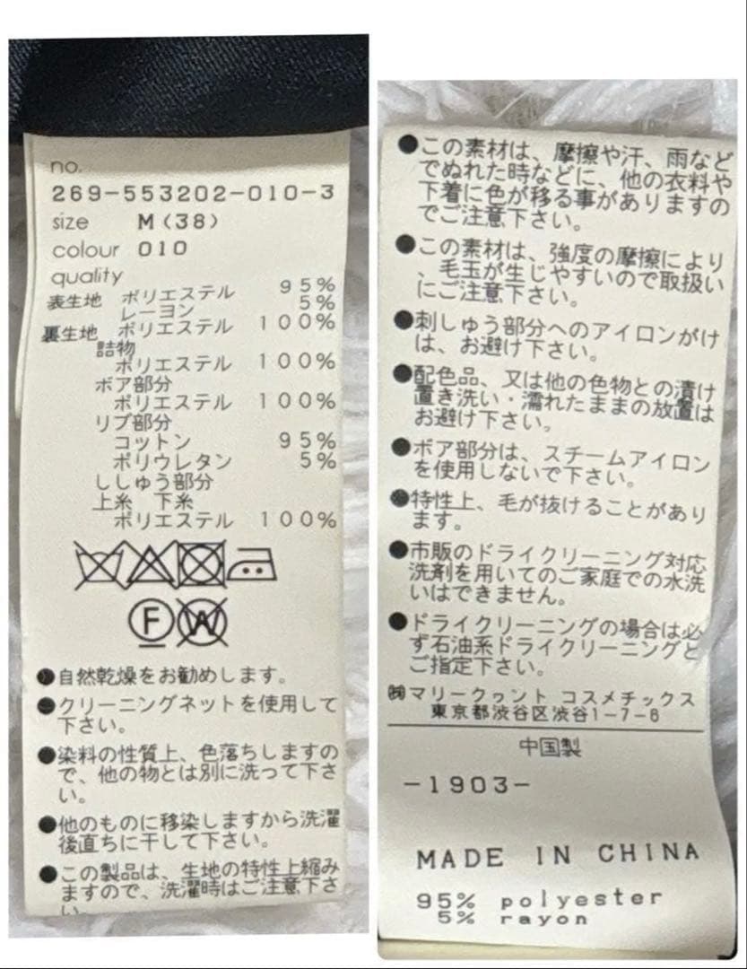 マリークワント スタジャン ブルゾン ブラック×グレー 刺繍 38 Ｍ相当 ボア