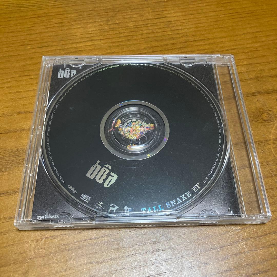 ボア/トール・スネーク・EP