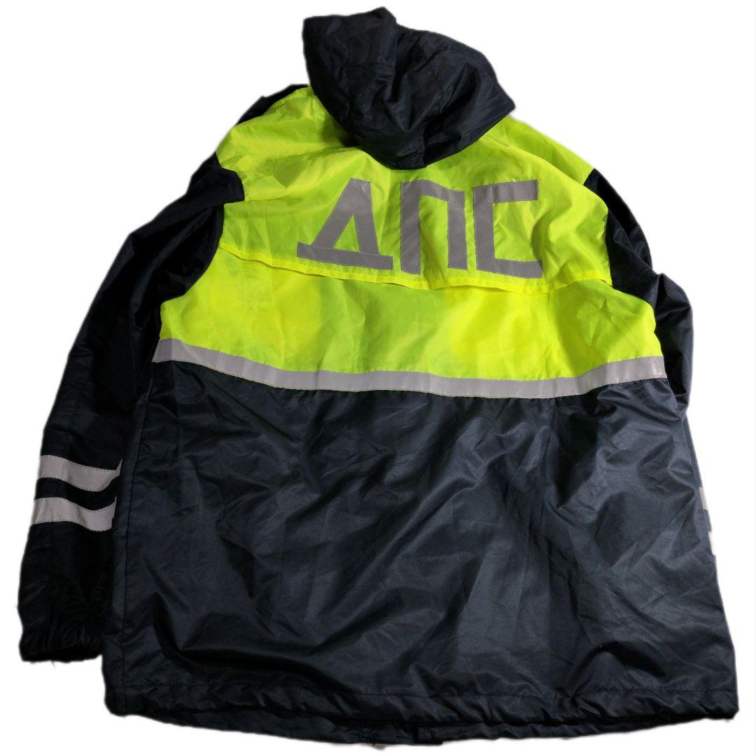 ロシア軍 実物 ロシア内務省 交通警察 ДПС ウインドブレーカー 48-3